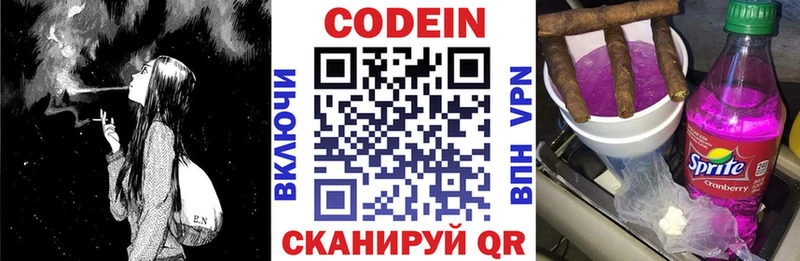 маркетплейс клад  наркота  OMG ссылки  Грязовец  Кодеиновый сироп Lean напиток Lean (лин) 