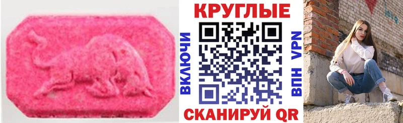 Экстази таблы Грязовец