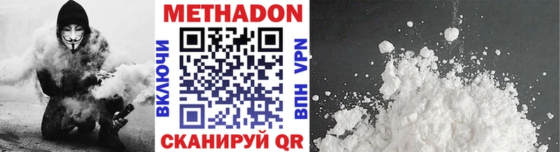 Метадон VHQ  Грязовец 